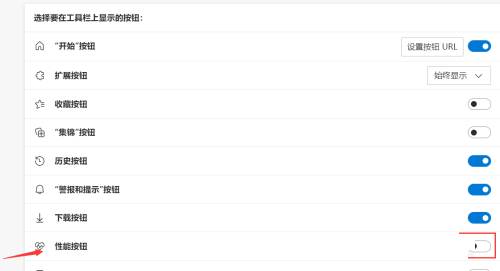 Microsoft Edge浏览器怎么显示性能按钮 Microsoft Edge浏览器如何显示性能按钮