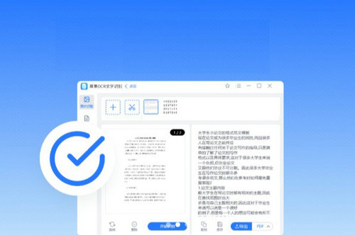 幂果ocr文字识别 v2.2.1