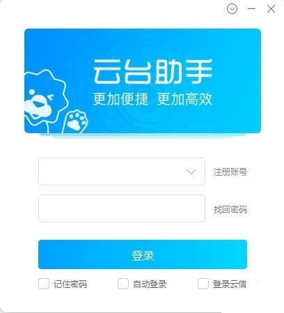 云台助手 v2.2.3.0