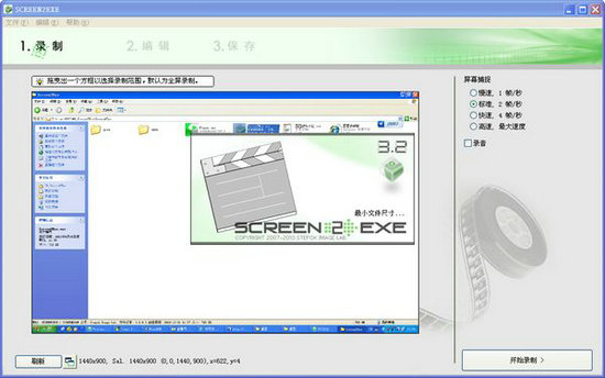 screen2exe v3.0.0.0