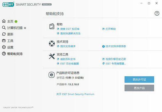 eset smart security v10.0