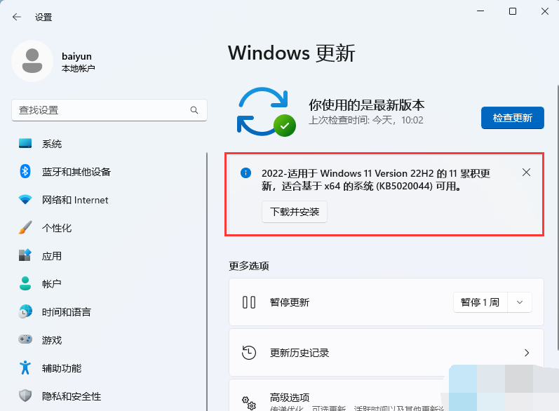 Win1122H2由于IME编辑器导致相关应用冻结怎么解决 Win1122H2由于IME编辑器导致相关应用冻结解决办法