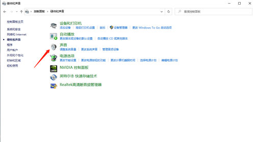 win10声音设置恢复出厂设置教程 win10声音设置恢复出厂设置方法(图2)