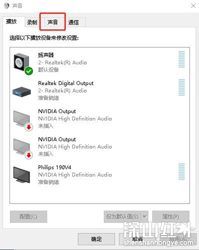 win10声音设置恢复出厂设置教程 win10声音设置恢复出厂设置方法(图3)