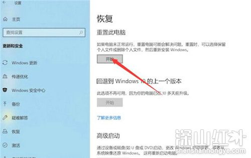 win10怎么格式化电脑恢复出厂设置 win10格式化电脑恢复出厂设置方法