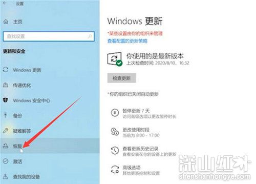 win10怎么格式化电脑恢复出厂设置 win10格式化电脑恢复出厂设置方法(图2)