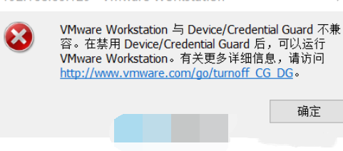 Win11运行VMware蓝屏怎么办 Win11运行VMware蓝屏解决办法