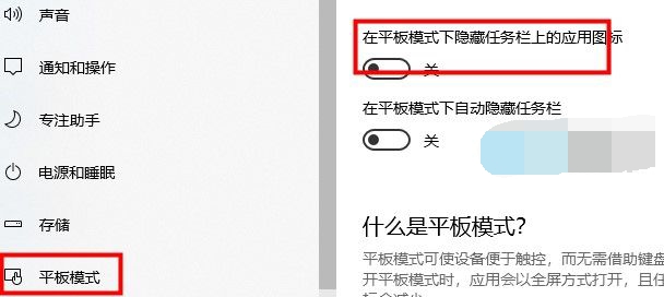 Win10平板模式图标不见了怎么办 Win10平板模式图标不见了的解决方法