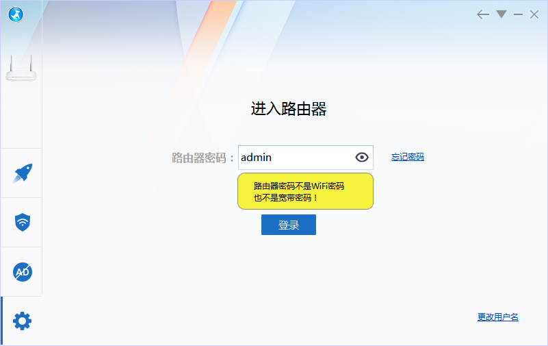 路由优化大师 4.5.32.275