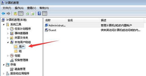 win7重置电脑后账户已被停用怎么办 win7重置电脑后账户已被停用的解决方法(图2)
