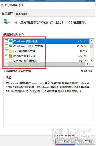 win7旗舰版怎么清空电脑只剩系统 win7旗舰版清空电脑只剩系统方法(图3)