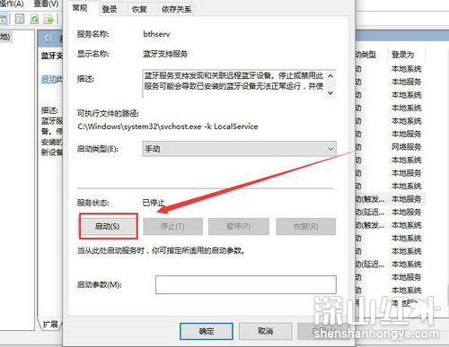 win10蓝牙开关不见了设置里面点不到怎么办 win10蓝牙开关不见了设置里面点不到解决方法(图2)