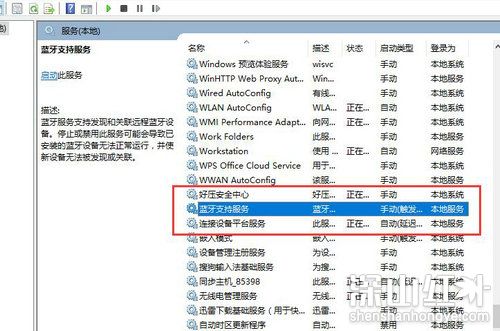 win10蓝牙开关不见了设置里面点不到怎么办 win10蓝牙开关不见了设置里面点不到解决方法