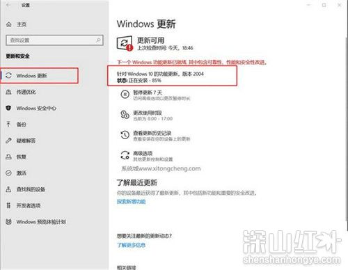 win1020h2怎么升级21h2 win1020h2升级到21h2方法