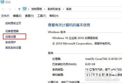 win10专业版远程桌面连接不上怎么办 win10专业版远程桌面连接不上解决方法(图2)