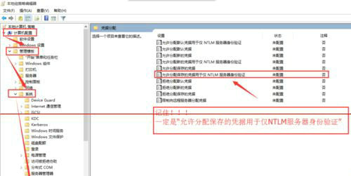 win10远程桌面连接你的凭据不工作怎么办 win10远程桌面连接你的凭据不工作解决方法(图2)