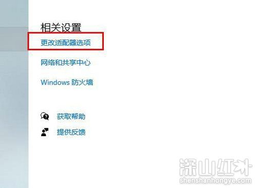 win10更新到20h2不能上网是怎么回事 win10更新到20h2不能上网解决方法(图2)