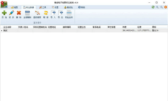 电子地图标注 v2.4