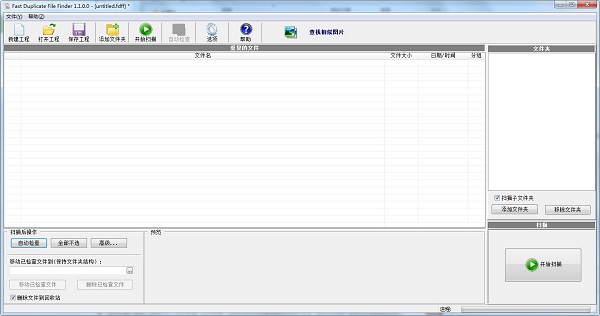 fast duplicate file finder v5.9.0.1
