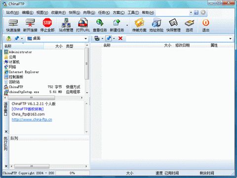 chinaftp v7.57.8.20