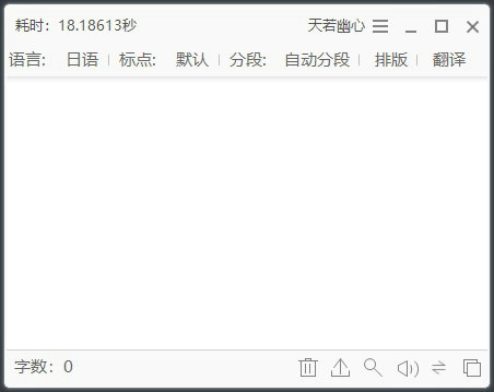 天若OCR文字识别 v5.0
