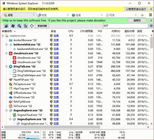 system explorer v7.0.0.5356