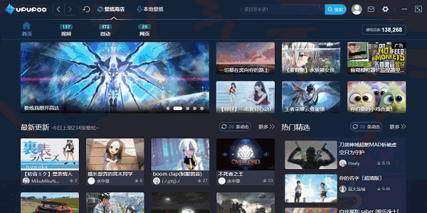 upupoo动态壁纸桌面 v2.3.7.1