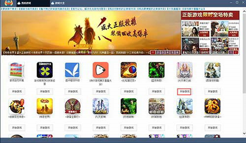 火凤游戏平台 v2.0.5.35