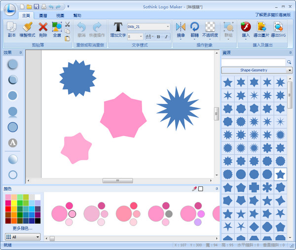 sothink logo maker v3.5.0.0