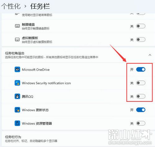 小米笔记本更新win11状态栏不显示图标是怎么回事 小米笔记本更新win11状态栏不显示图标问题解析(图3)