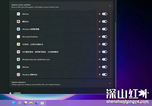 小米笔记本更新win11状态栏不显示图标是怎么回事 小米笔记本更新win11状态栏不显示图标问题解析(图4)