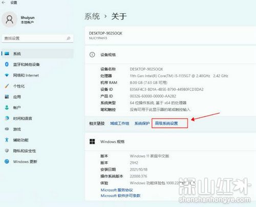 小米笔记本win11系统字体模糊怎么调整 小米笔记本win11系统字体模糊调整方法(图2)