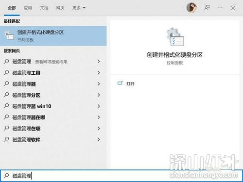 win11磁盘管理器怎么用 win11磁盘管理器打开方法(图3)