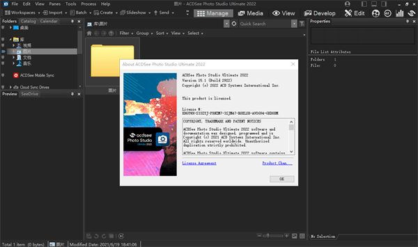 acdsee2023 v14.0.1.1763