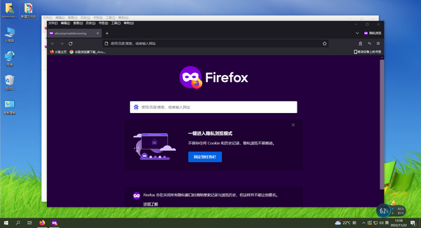 火狐浏览器如何开启无痕模式 火狐浏览器怎么开启无痕模式