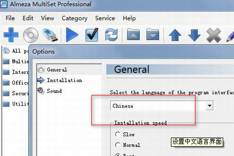 almeza multiset v8.7.8.0
