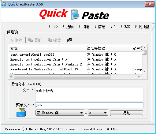quicktextpaste v7.5.1.0