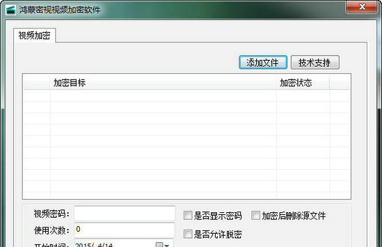 鸿蒙密视视频加密 v5.0