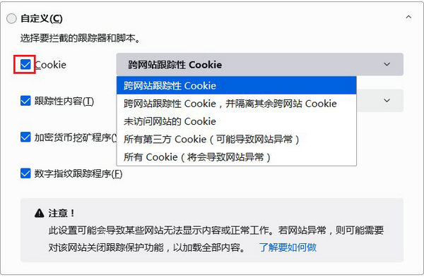 火狐浏览器如何开启Cookie 火狐浏览器怎么开启Cookie