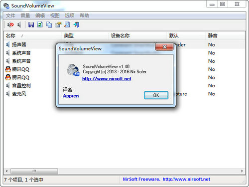 soundvolumeview v1.8.5.0