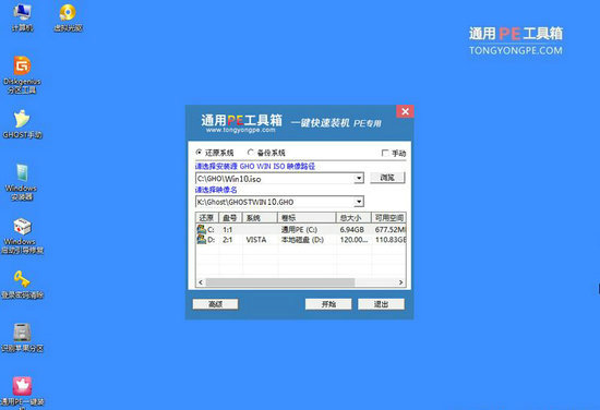 雨林木风工具箱 v3.6