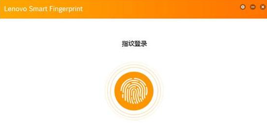 lenovo smart fingerprint v1.1.0.8