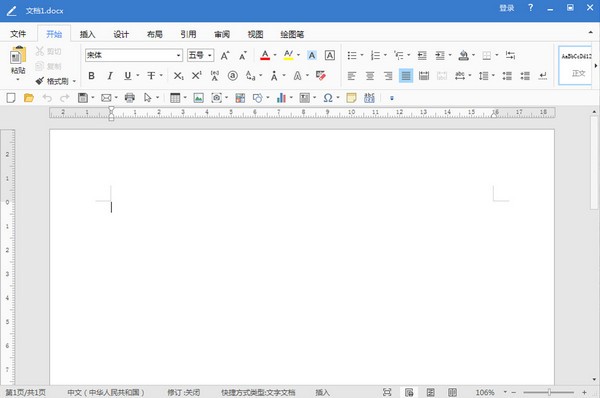 极速office2023 v2.0.0.6
