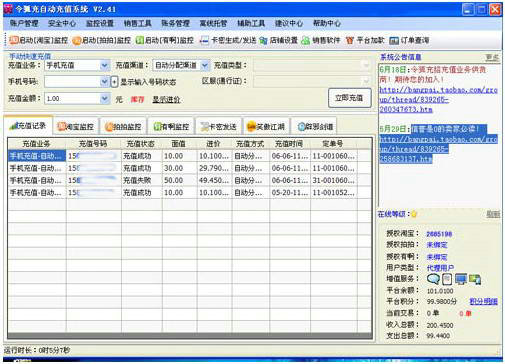 令狐充 v1.0.2010