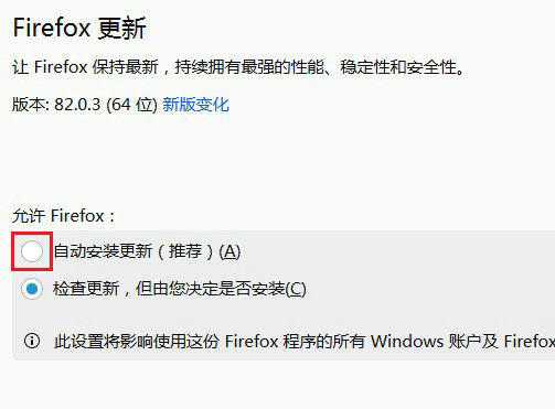 火狐浏览器如何设置自动更新 火狐浏览器怎么设置自动更新