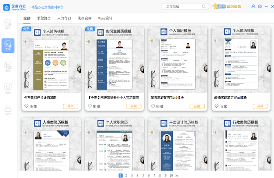 芝麻办公 v1.14.0.1