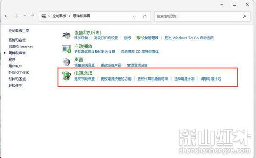 win11系统散热方式无法更改怎么办 win11系统散热方式无法更改解决方法(图3)