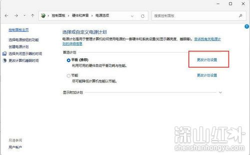 win11系统散热方式无法更改怎么办 win11系统散热方式无法更改解决方法(图4)