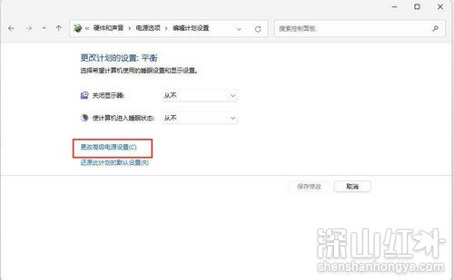 win11系统散热方式无法更改怎么办 win11系统散热方式无法更改解决方法(图5)
