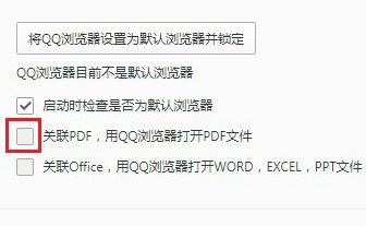 如何将QQ浏览器设置成PDF文件默认打开方式 怎么将QQ浏览器设置成PDF文件默认打开方式